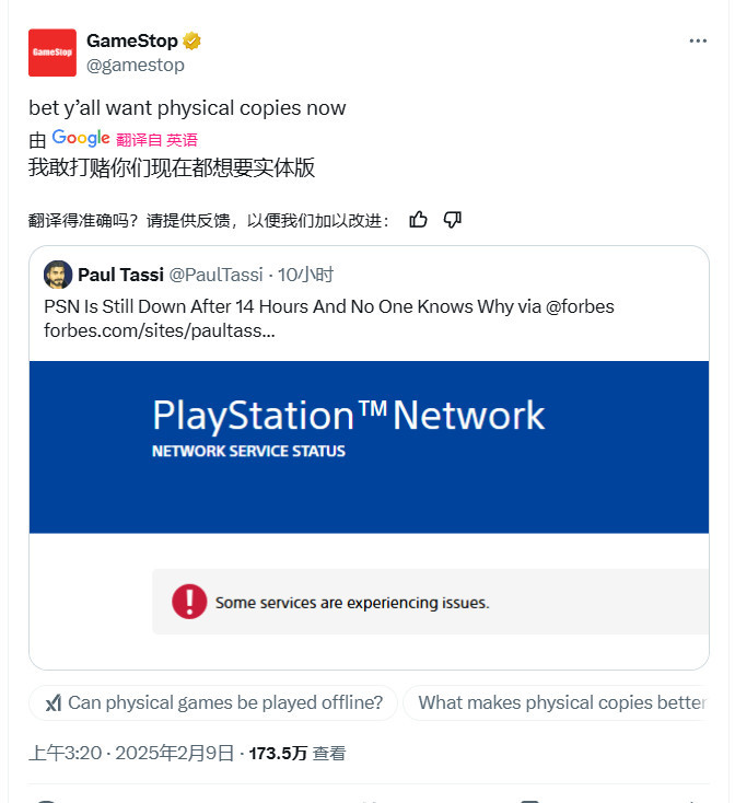 GameStop补刀PSN瘫痪：我敢打赌你们现在都想要实体游戏