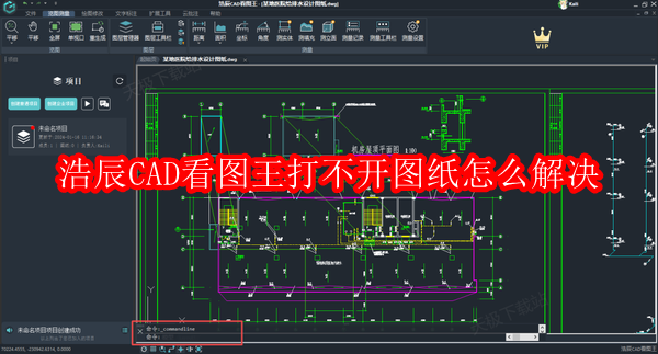 浩辰CAD看图王经常打不开图纸怎么解决