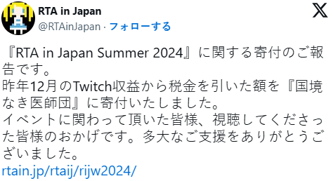 ͨRTA in Japan Winter 2024ļ2000Ԫ