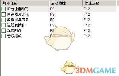 按键游侠最新版