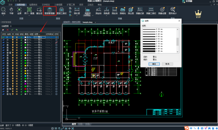 浩辰CAD看图王如何调整线宽