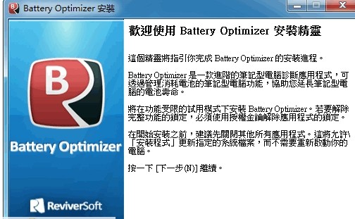 Battery Optimizer最新版