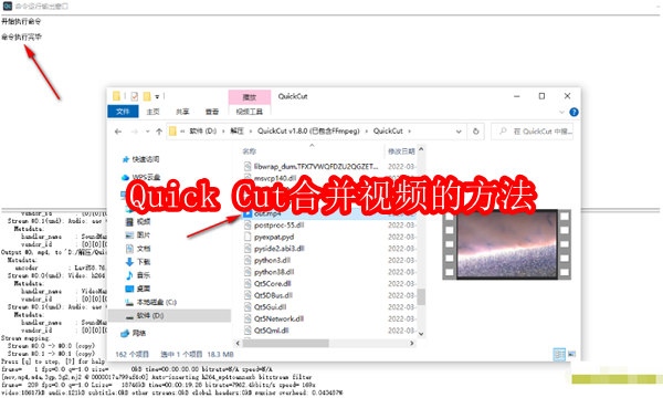 Quick Cut合并视频的方法