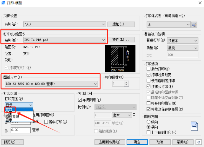 CAD看图王打印图纸怎么布满A3纸