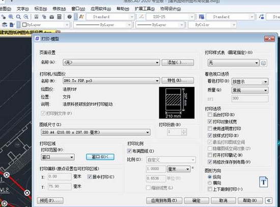 CAD看图王打印图纸范围怎么选择