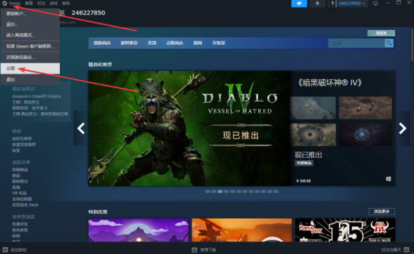 Steam怎么关闭开机自启动