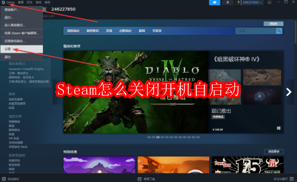 Steam怎么关闭开机自启动