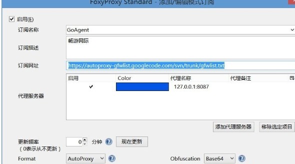 FoxyProxy最新版