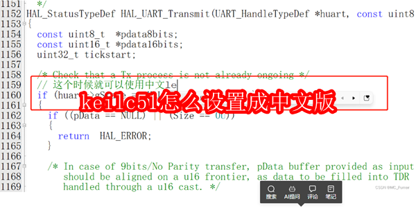keilc51怎么设置成中文版