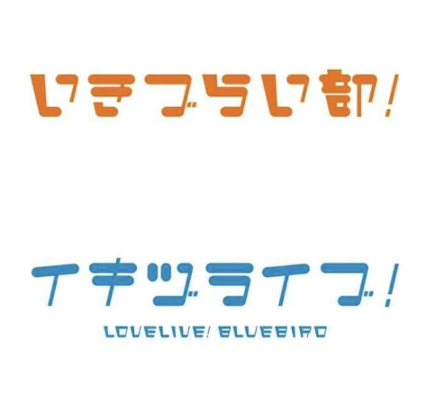 °桶Love Live!̱ ΪϷ߻