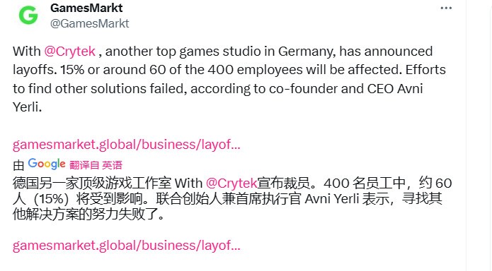 《孤岛危机4》悬了 Crytek裁员15%、陷入资金困难