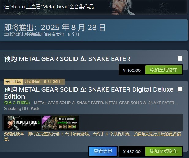 Ͻװ3ư桷SteamԤ ۼ409Ԫ