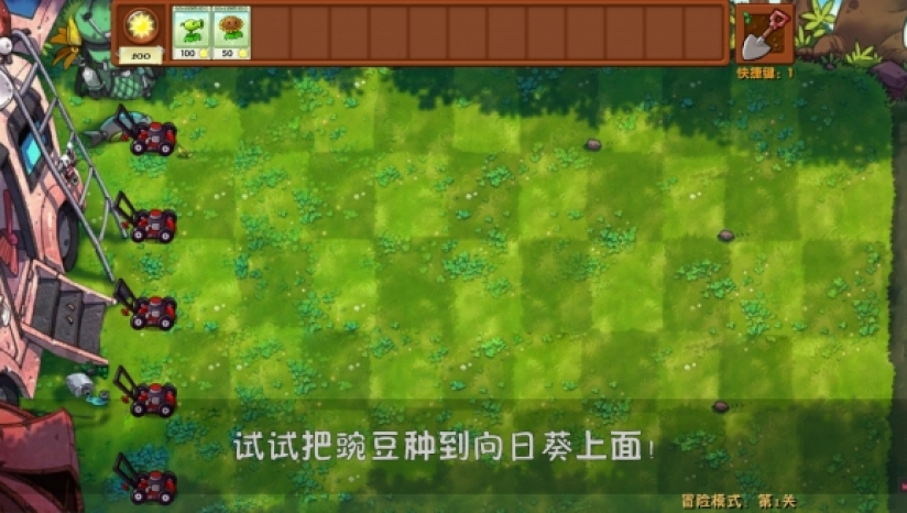 《植物大战僵尸融合版》免安装