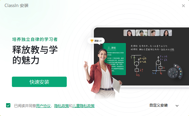 ClassIn5.4.1.6071