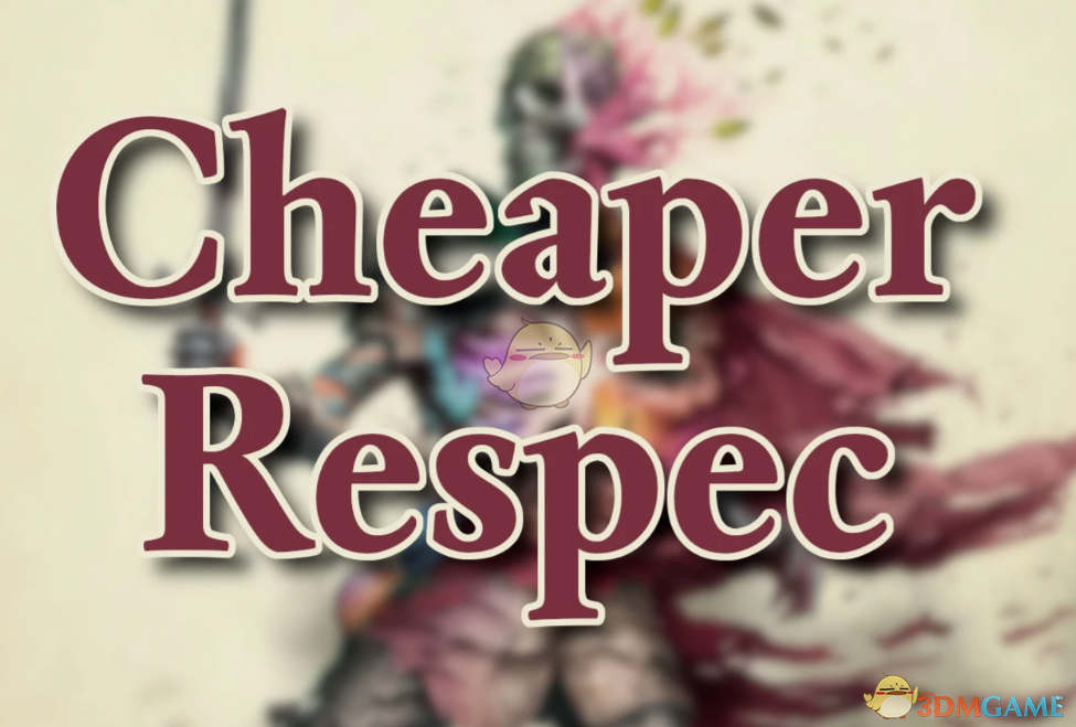 《宣誓》更加便宜的洗点MOD