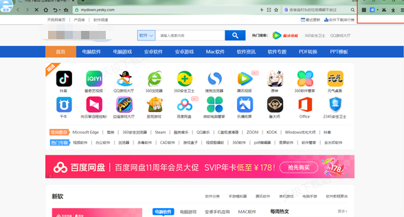 2345浏览器找不到护眼模式怎么回事