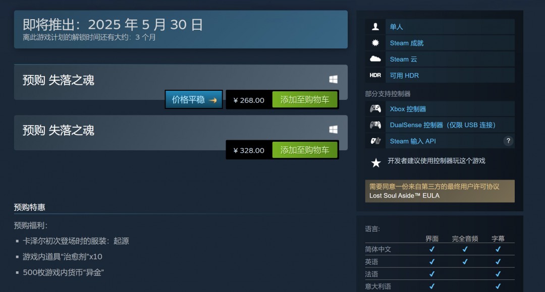 ʧ֮꡷Steam268Ԫ ƼRTX 2060