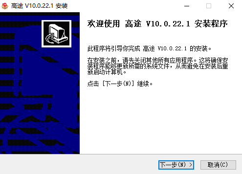 高途10.0.22.1