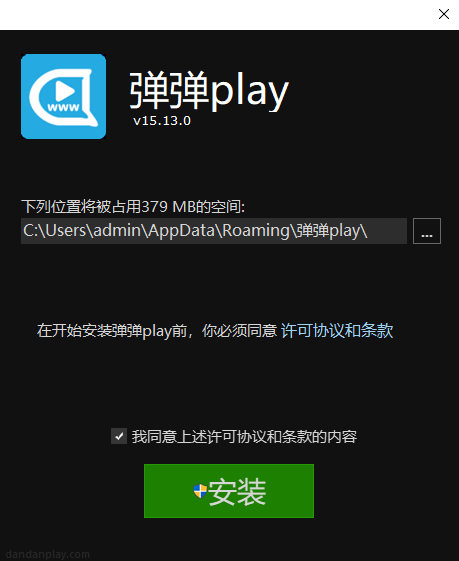 弹弹play15.13.0