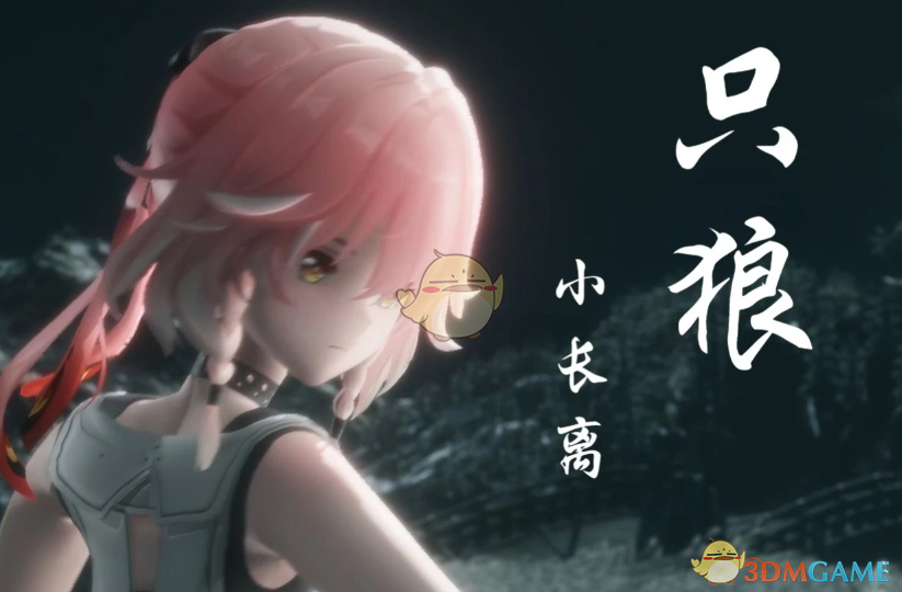 《只狼：影逝二度》鸣潮幼年长离替换狼模型MOD