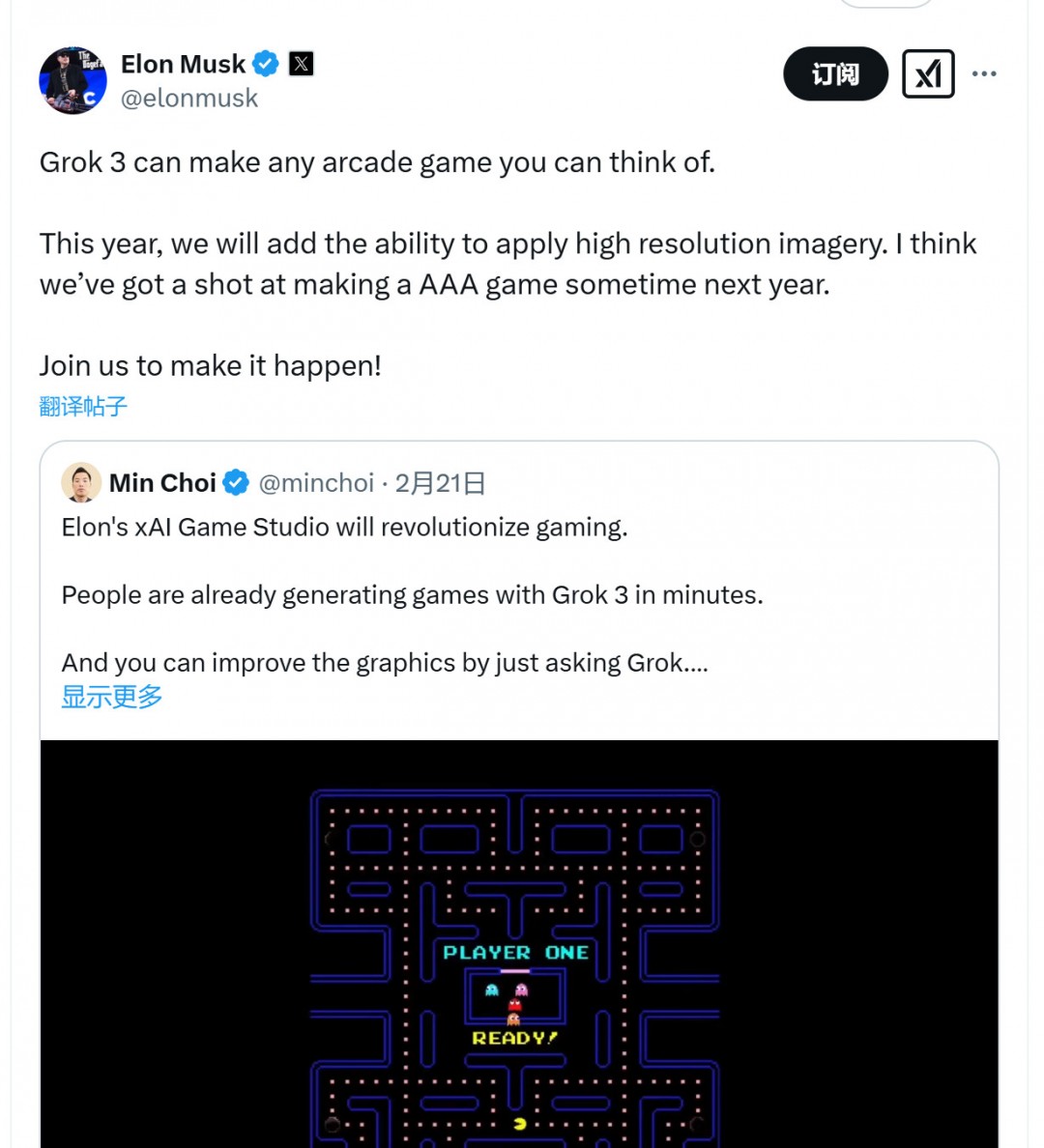 马斯克：Grok 3可生成任何街机游戏 明年有望3A游戏