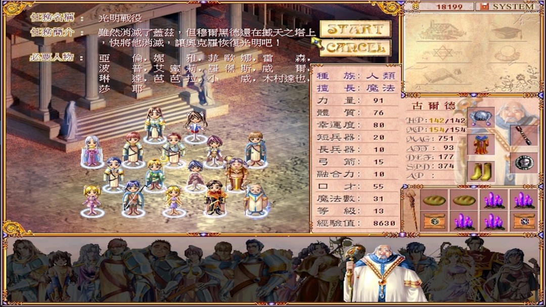 《學生騎士團》Steam页面 3月28日发售