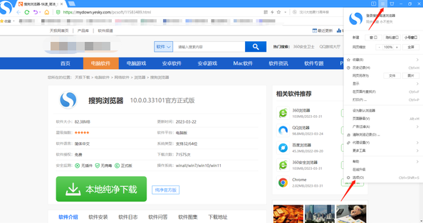 搜狗浏览器怎么拦截广告