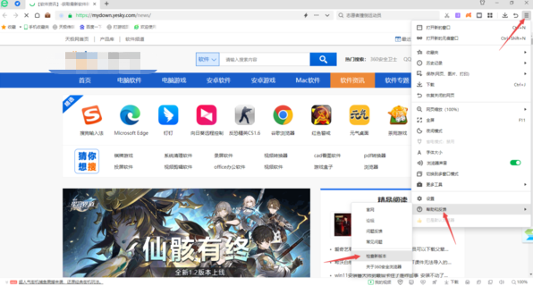 360安全浏览器找不到AI抠图功能