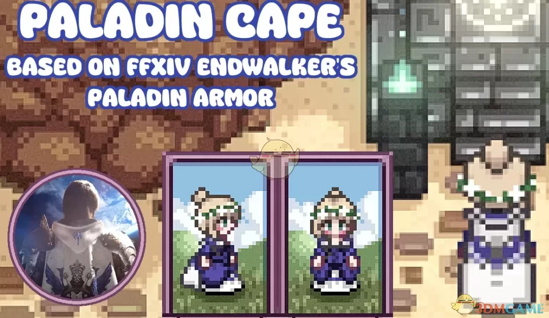 《星露谷物语》最终幻想15露娜圣骑士套装MOD