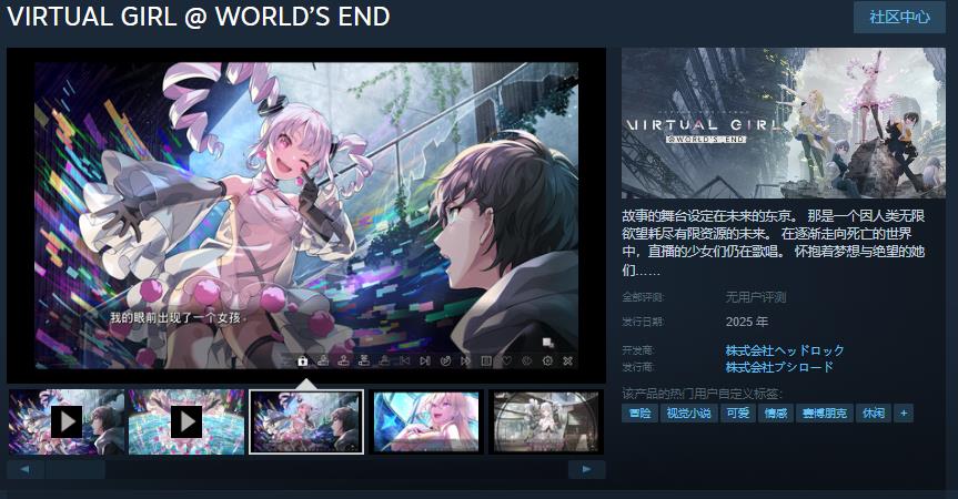 VIRTUAL GIRL @ WORLDS ENDSteamҳ 612շ