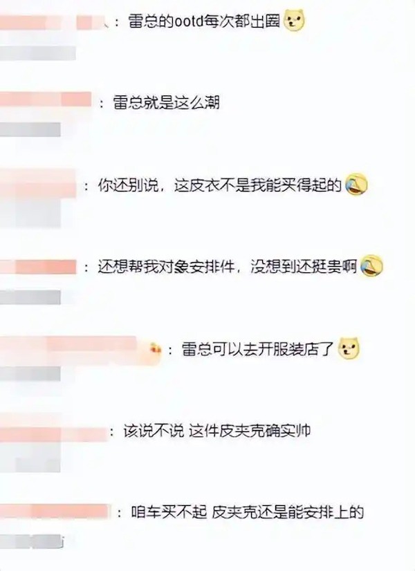 雷军发布会同款皮衣卖爆了！售排预售排到一个月后