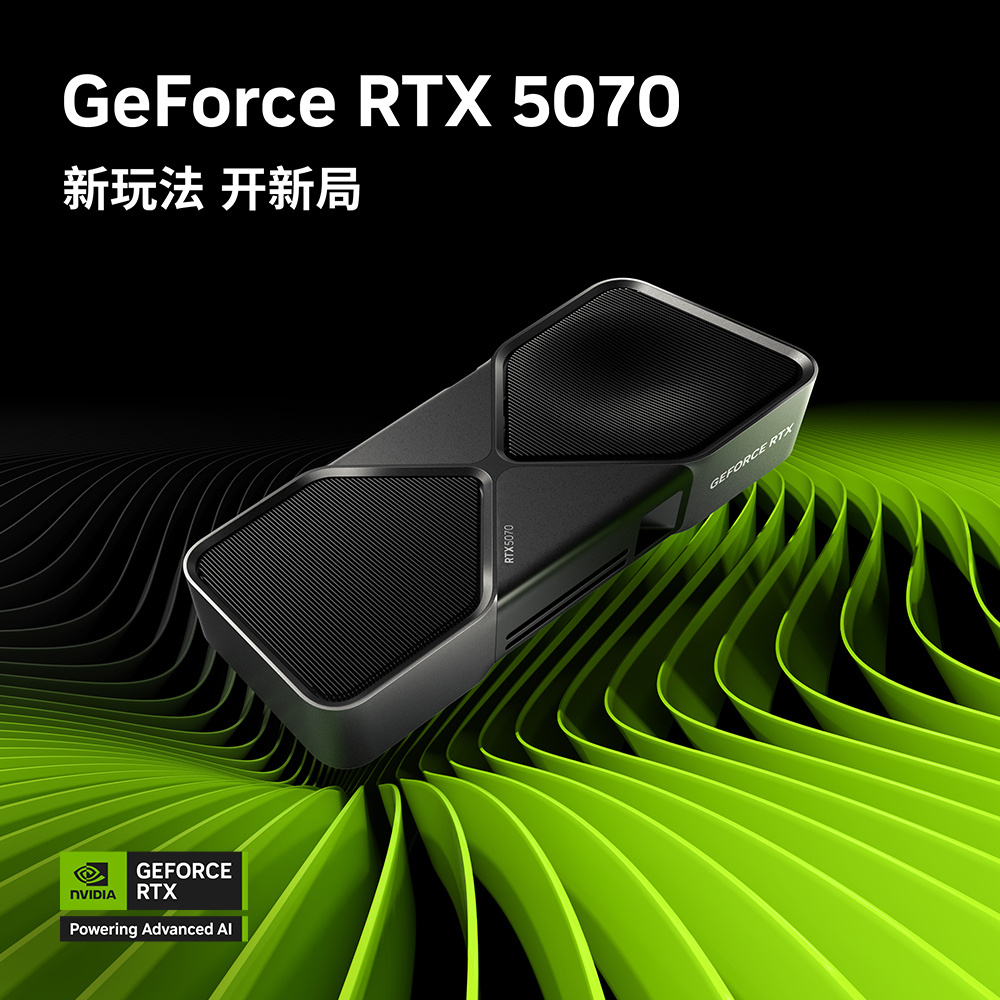 英偉達(dá)RTX 5070顯卡現(xiàn)已正式上市 售價(jià)4599元起