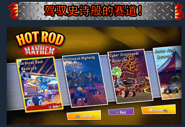 赛车新游《Hot Rod Mayhem》登陆steam  4月15日发售