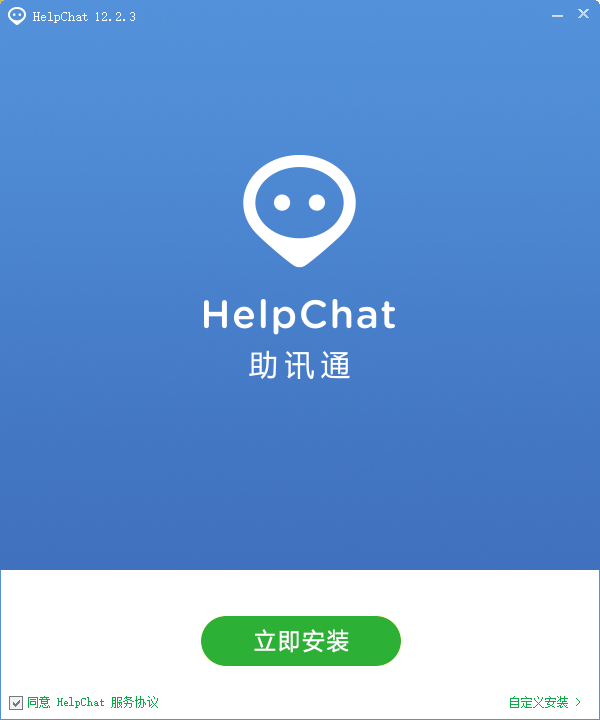 HelpChat12.2.3