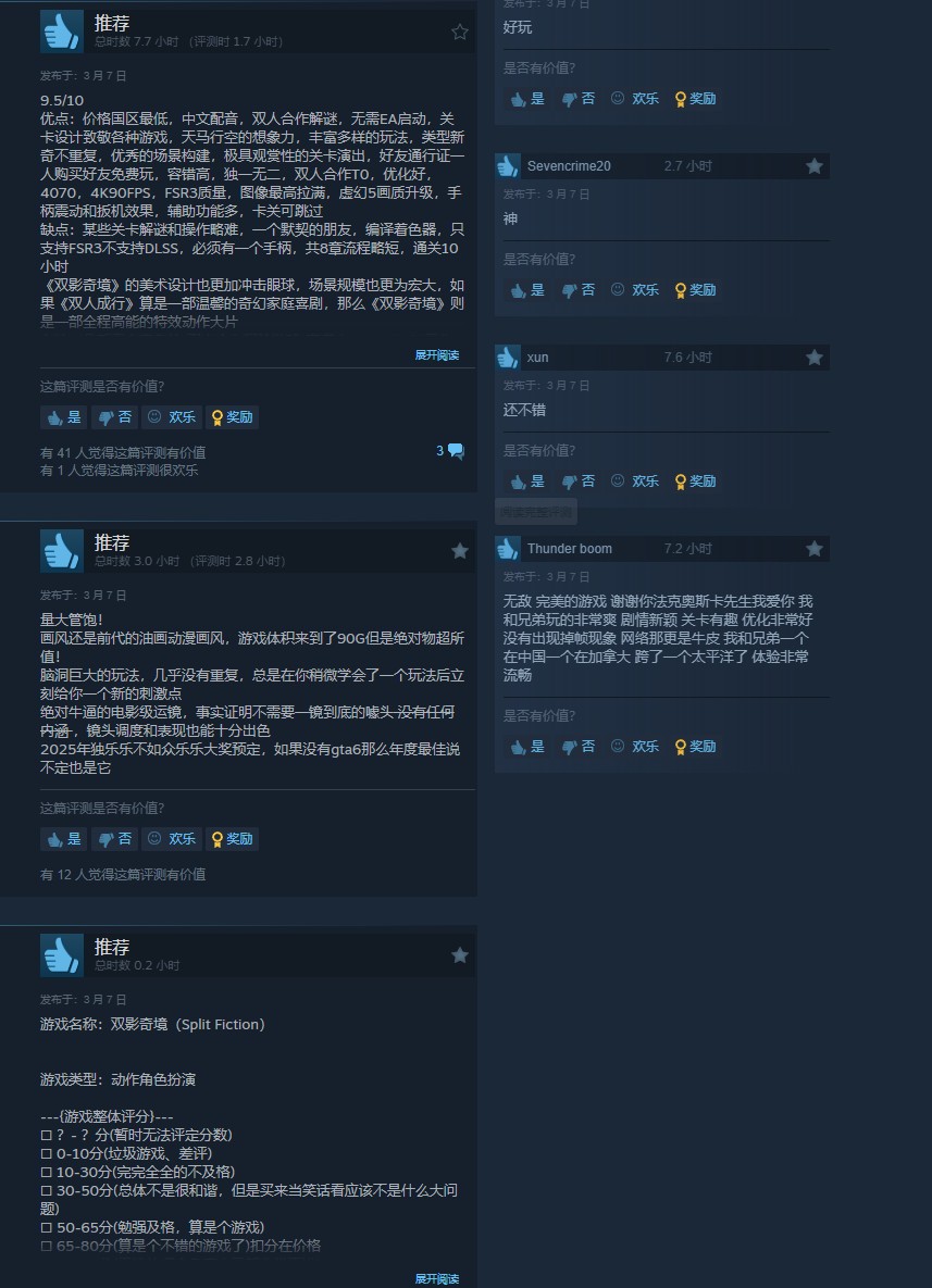 《雙影奇境》Steam首發(fā)“好評如潮” 在線峰值超3萬人