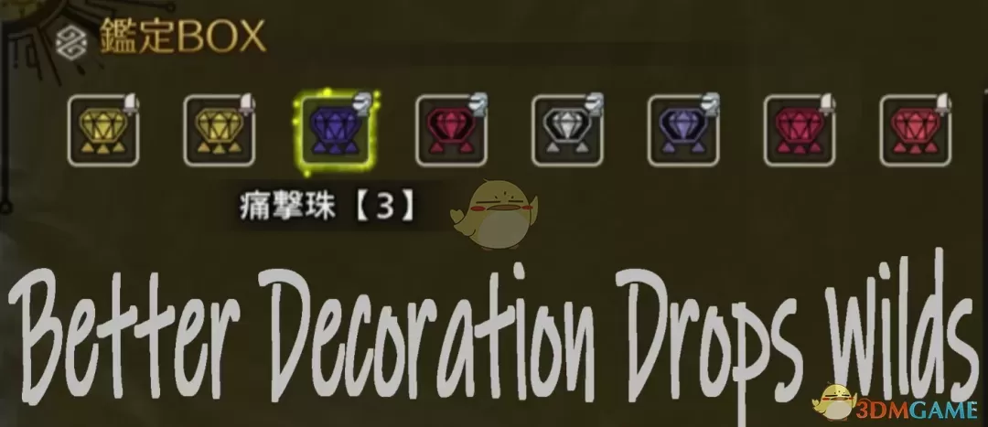 《怪物猎人：荒野》更好的装饰品掉落率MOD