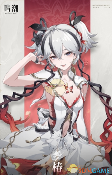 《师父》扮演鸣潮椿MOD