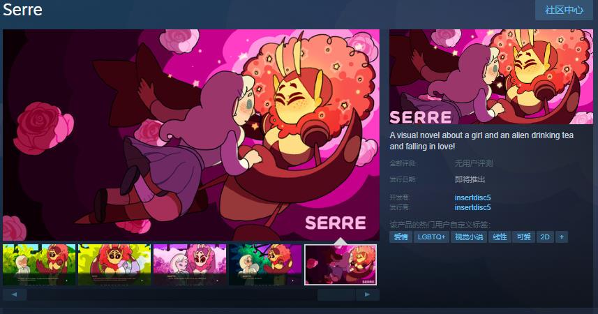 视觉小说《Serre》Steam页面开放 发售日待定