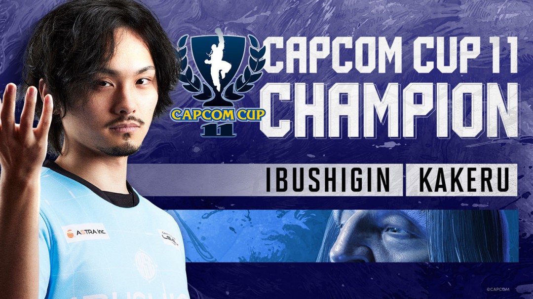 《街頭霸王》第11屆Capcom杯：日本選手奪冠獲100萬美元15歲神童獲亞