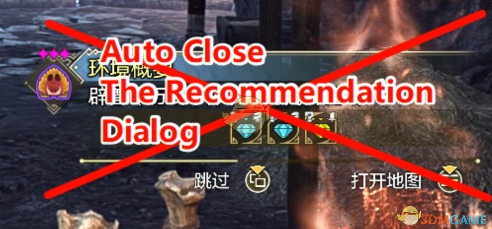 《怪物猎人：荒野》自动关闭推荐弹窗MOD