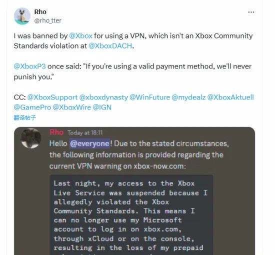 一些Xbox玩家使用VPN跨区买游戏 惨遭官方封禁