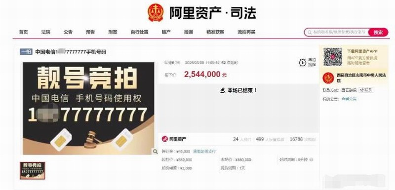 777777777手机号码拍摄了254万天的价格 只有使用权