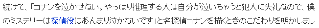 青山刚昌斩获日本文科艺术大奖 执笔30年秘诀是不会让柯南哭