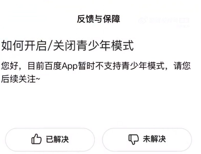 百度客服回應(yīng)貼吧存暗號色情交易：遇到不想看的可以點(diǎn)不看