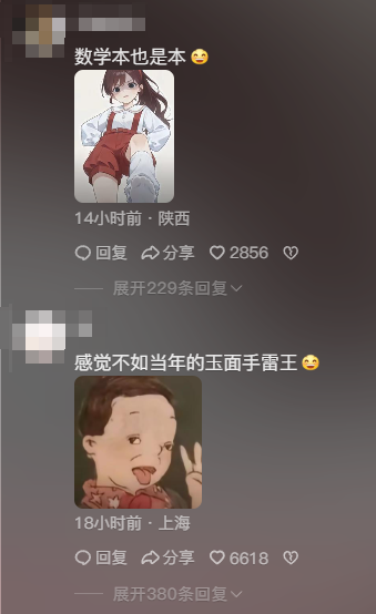 课外读物上的学霸美少女，变成了有一堆R18二创的傲娇雌小鬼