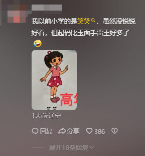 课外读物上的学霸美少女，变成了有一堆R18二创的傲娇雌小鬼