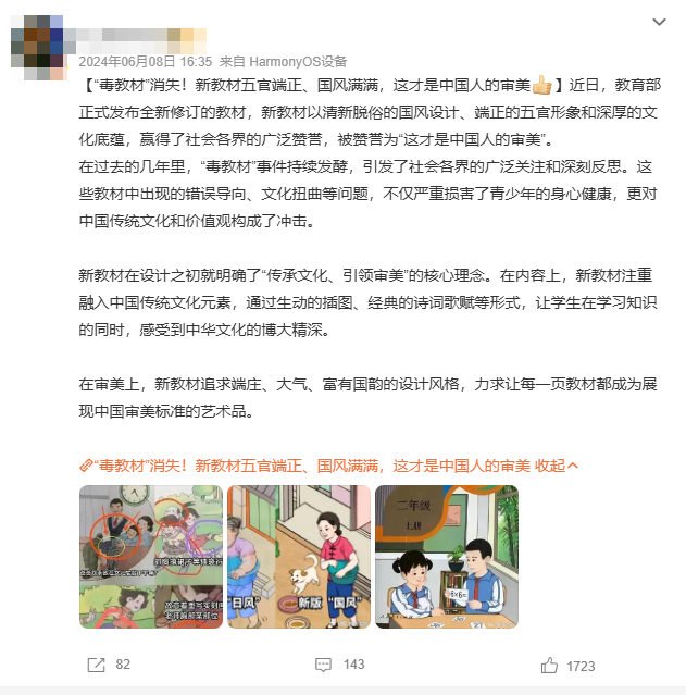 课外读物上的学霸美少女，变成了有一堆R18二创的傲娇雌小鬼