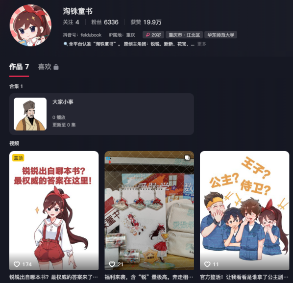 课外读物上的学霸美少女，变成了有一堆R18二创的傲娇雌小鬼