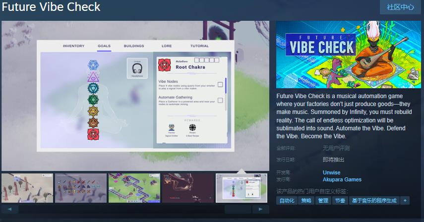 音乐自动化游戏《Future Vibe Check》Steam页面开放 发售日待定