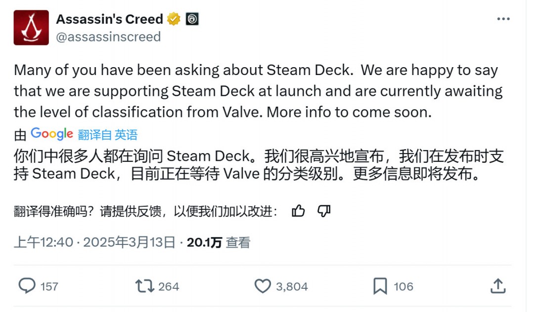 育碧改口 確認(rèn)《刺客信條：影》首發(fā)支持Steam Deck